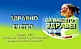 Здравно ЕКСПО 3: "Вяра и здраве"